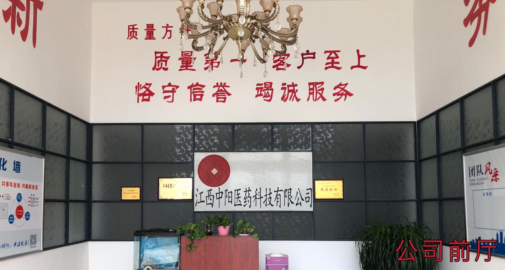 公司前廳