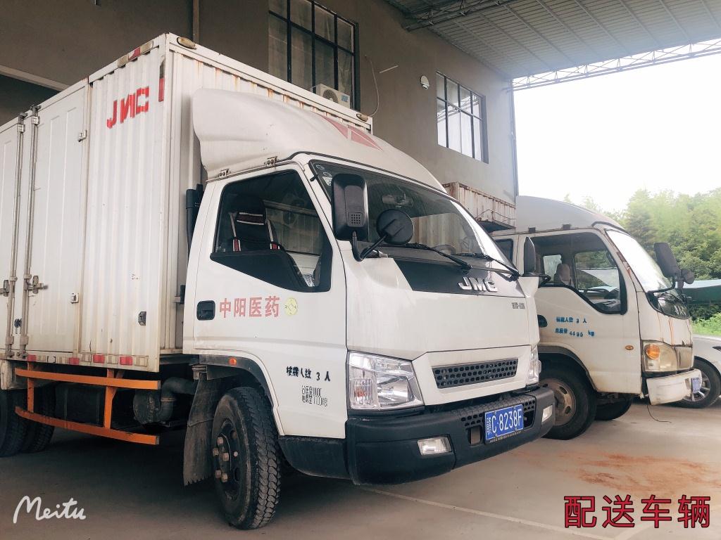 配送車輛